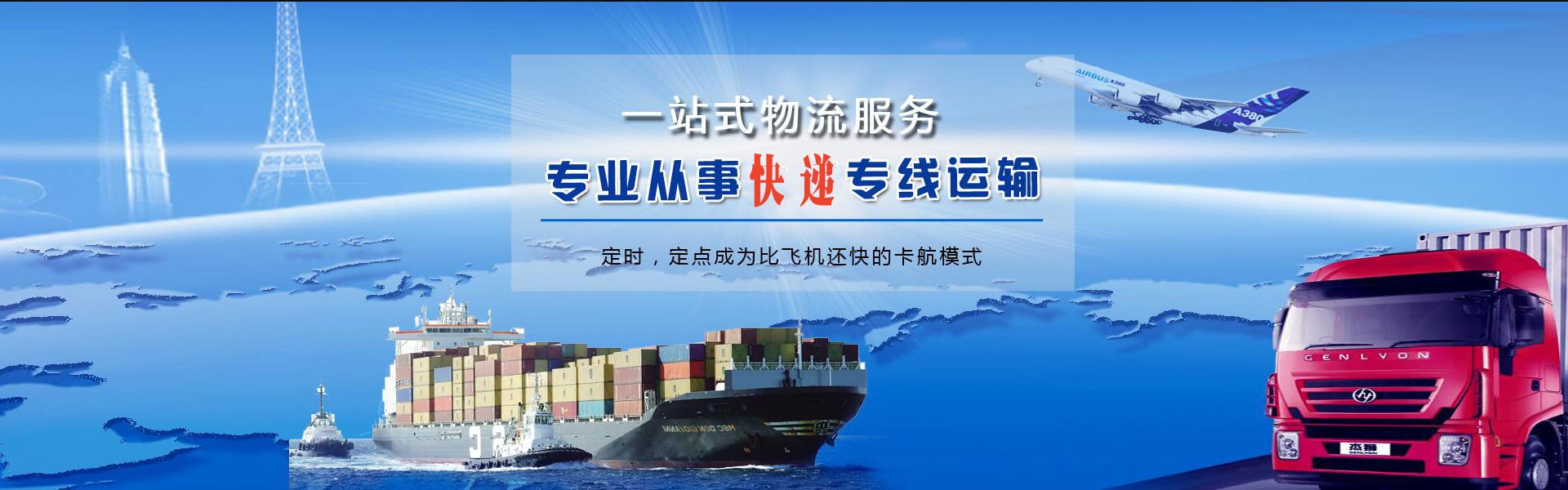 满洲里到加拿大物流公司-满洲里至加拿大物流专线-满洲里空运到加拿大-优时通物流有限公司