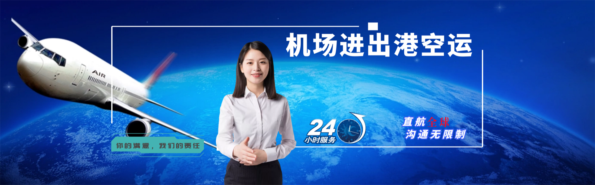 满洲里到加拿大物流公司-满洲里至加拿大物流专线-满洲里空运到加拿大-优时通物流有限公司