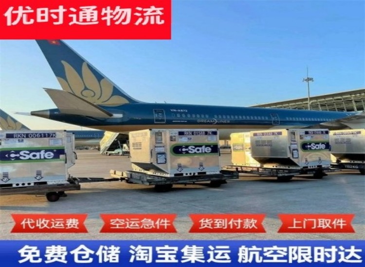 满洲里到加拿大物流专线-满洲里到加拿大空运公司
